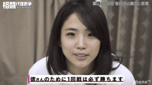 AbemaTV「格闘代理戦争 3rdシーズン」女子MMA ...